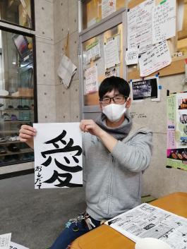 大館　将也（ダテ）