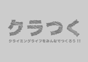 ボルダリングジム・ホアホア